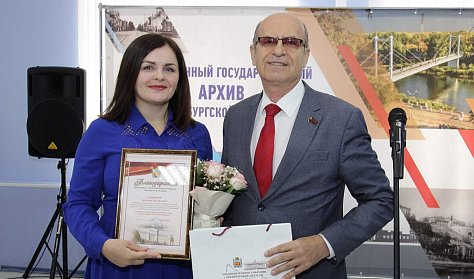 В Оренбурге отметили День образования архивной службы